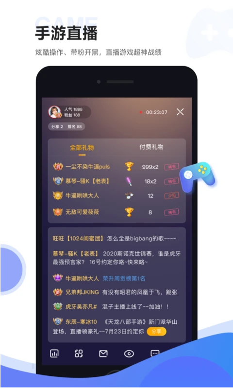 虎牙直播助手手机版截图3