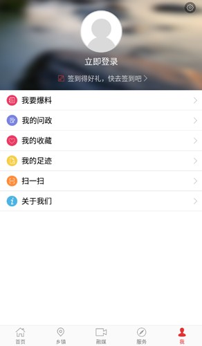 看叙永app截图4