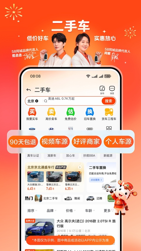 58同城App截图5