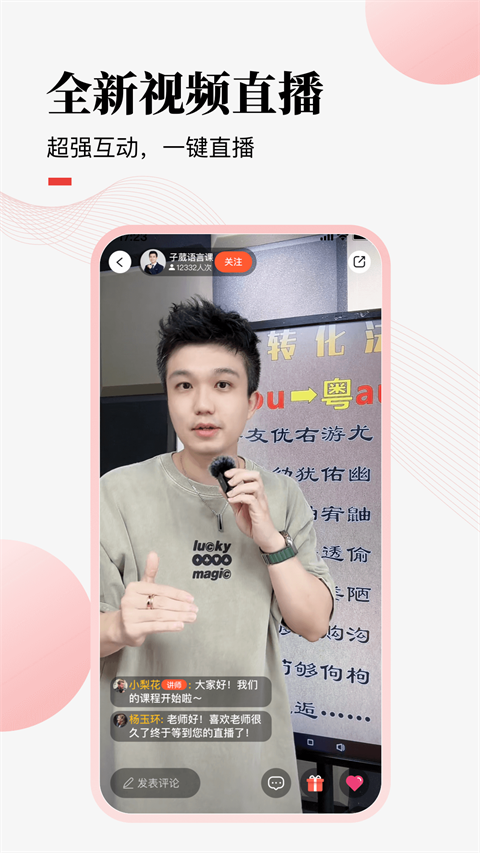 荔课App截图1