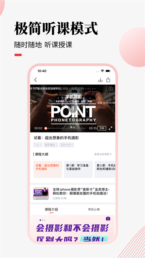 荔课App截图3