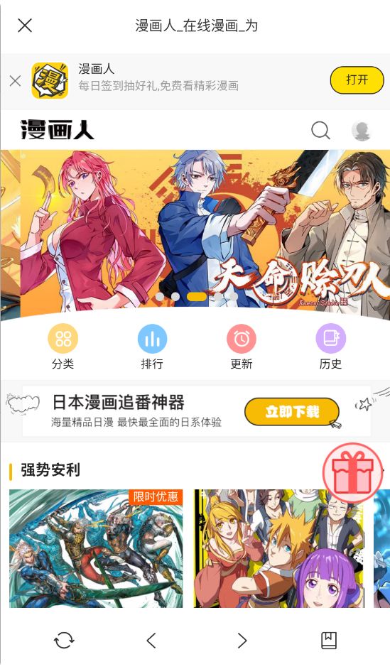 漫匣阅读器截图1
