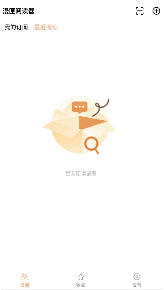 漫匣阅读器截图3