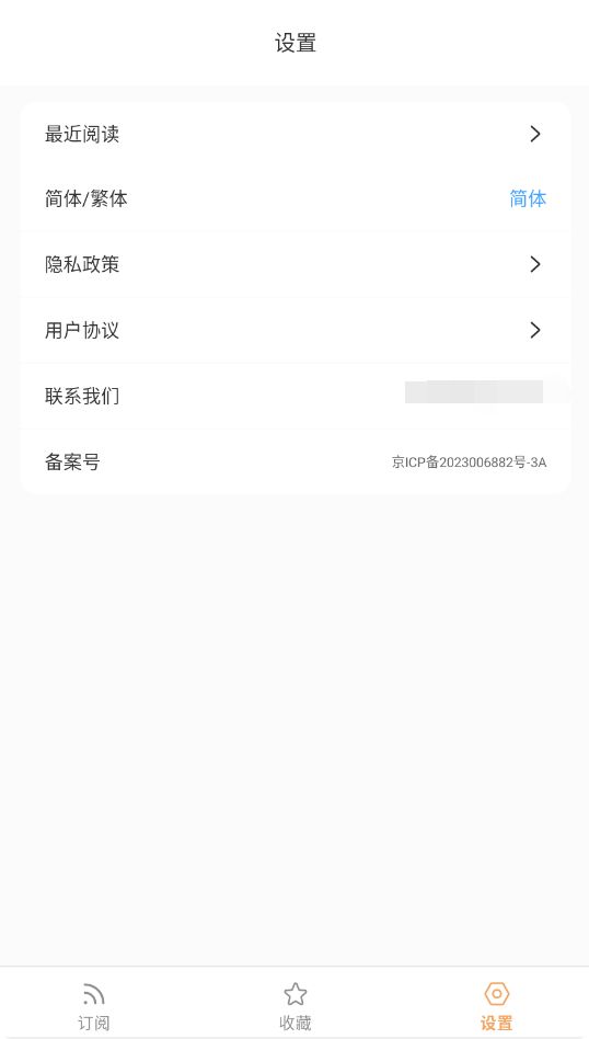 漫匣阅读器截图4