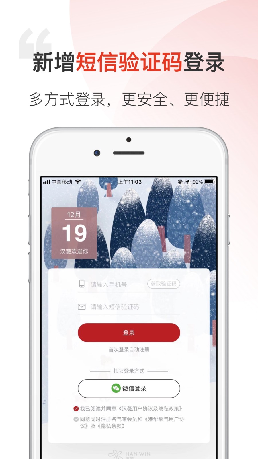 汉薇商城截图3