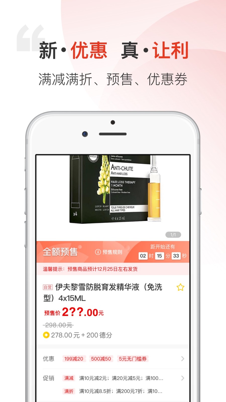 汉薇商城截图4