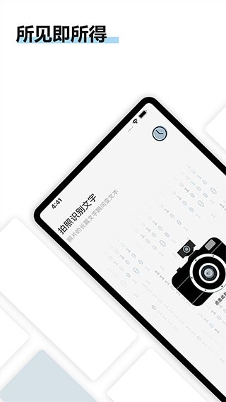 转易侠扫描王截图1
