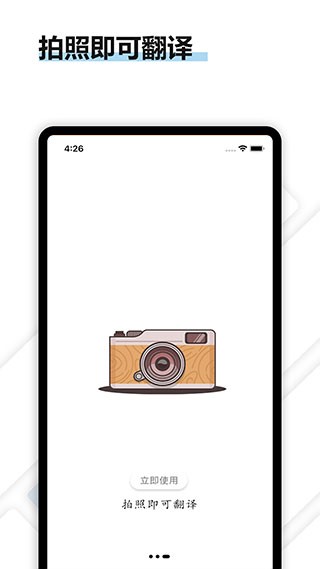 转易侠扫描王截图4