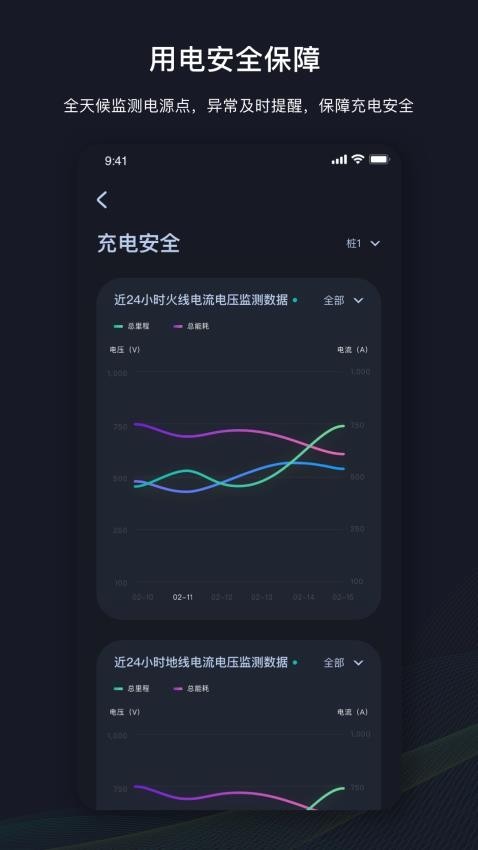 挚达充电桩截图1