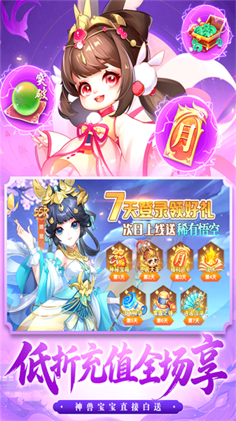 御剑红尘gm版截图1