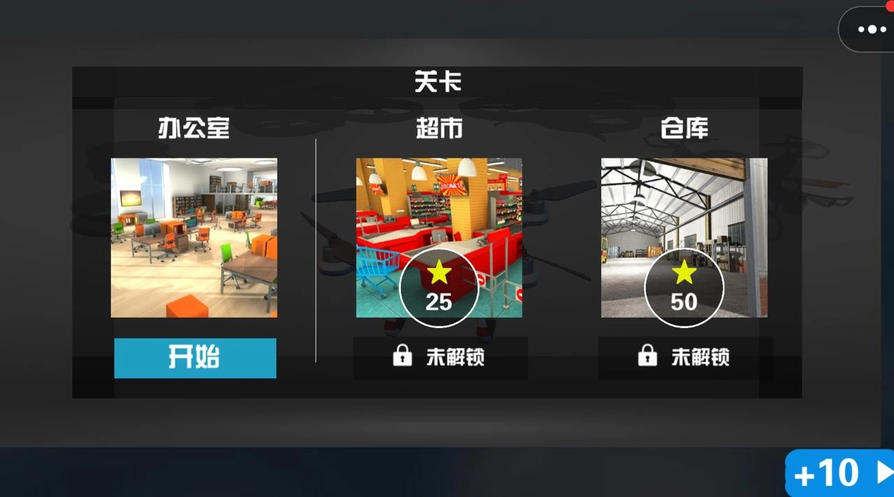 3D飞机驾驶模拟截图3