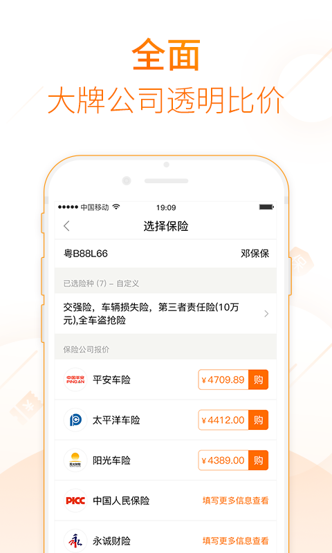 保库达人截图4
