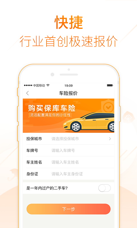 保库达人截图2