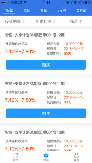 暴风金融截图1