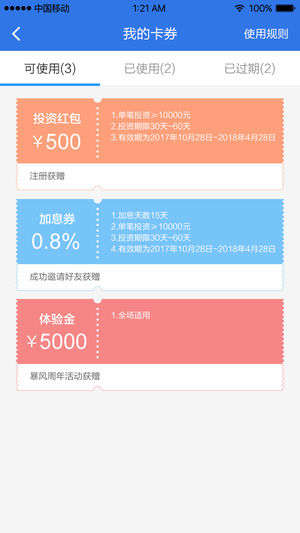暴风金融截图4