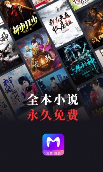 米读小说截图1