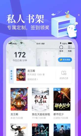 米读小说截图4