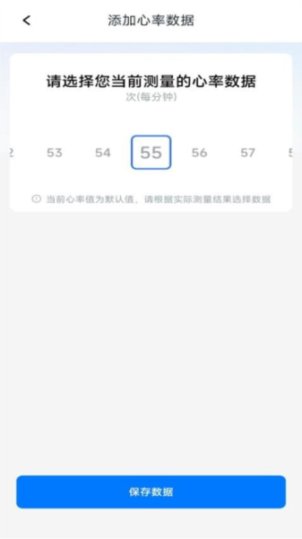 心率血氧测测截图2