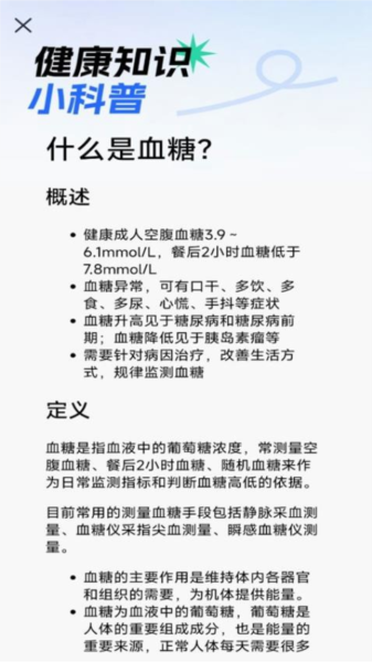 心率血氧测测截图4
