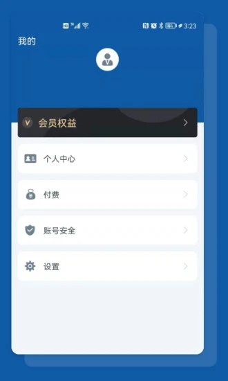 食安助手截图2