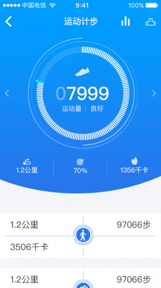 握奇穿戴截图2