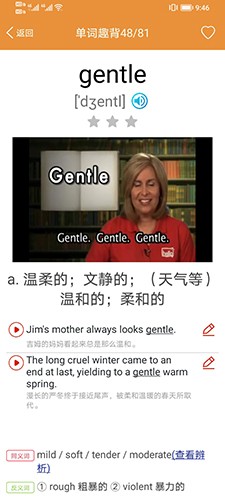 大猫高中英语截图1