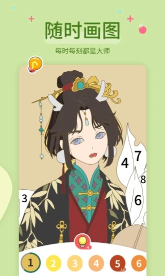 爱涂色截图3