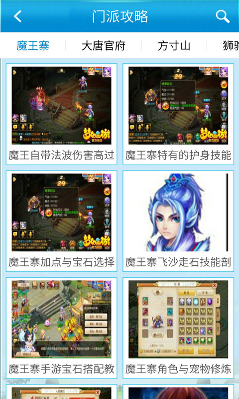 梦幻西游手游超级助手截图2