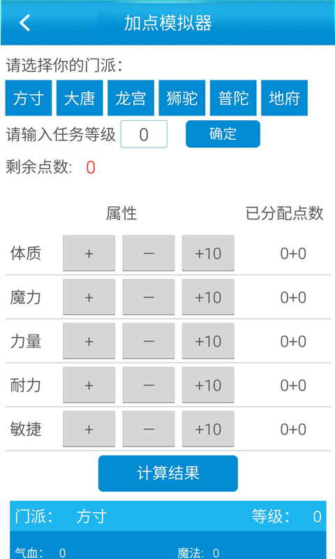 梦幻西游手游超级助手截图4