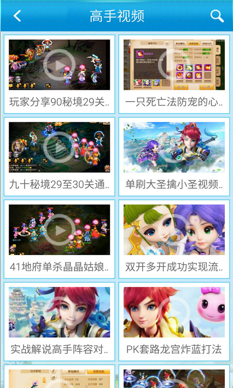 梦幻西游手游超级助手截图5