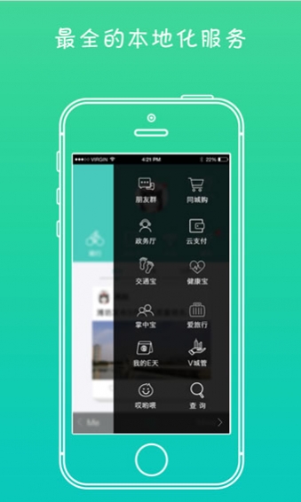 潍v截图1