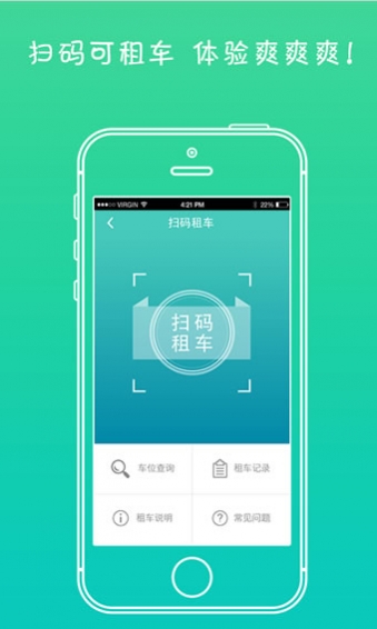 潍v截图3