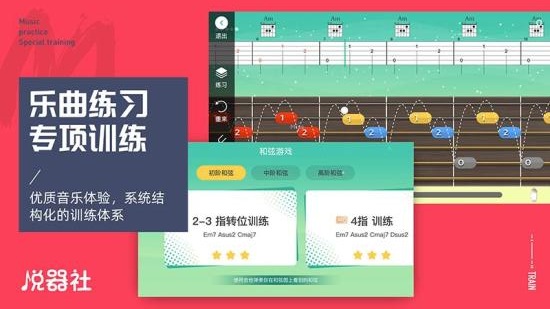 悦器社截图3