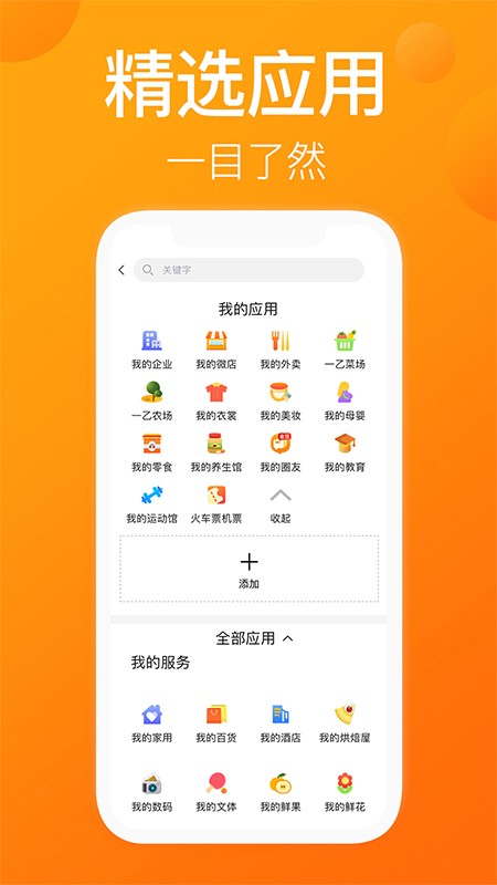 一乙截图4