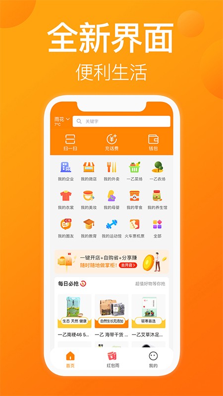 一乙截图5