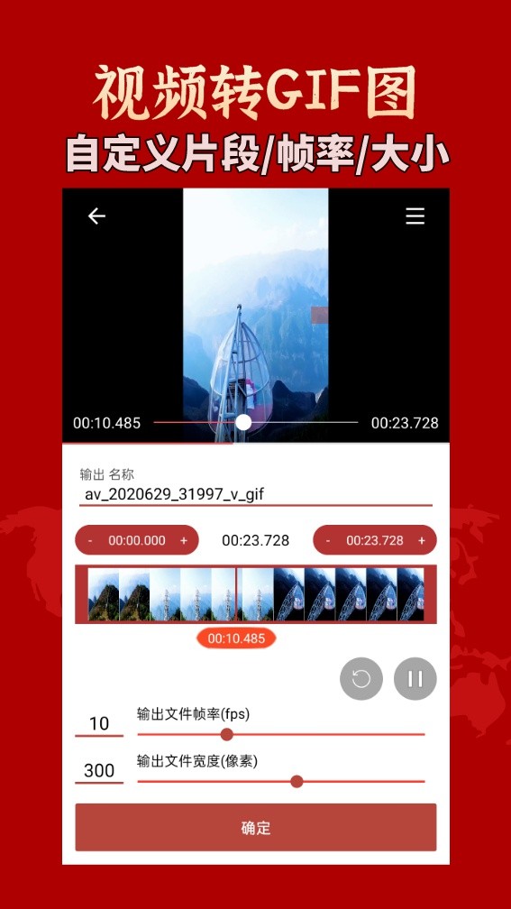 GIF工具箱APP截图1