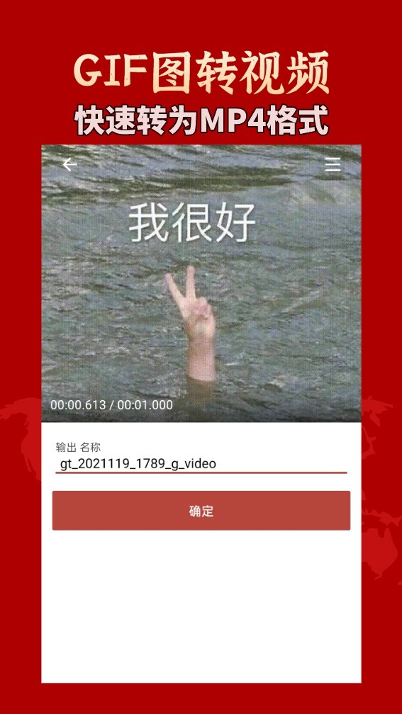 GIF工具箱APP截图2