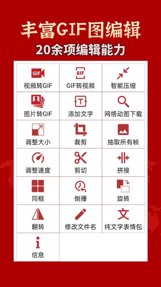 GIF工具箱APP截图3