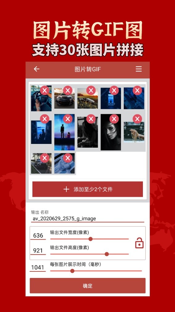 GIF工具箱APP截图4