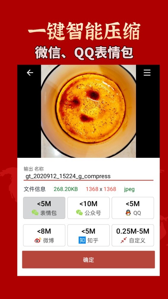 GIF工具箱APP截图5