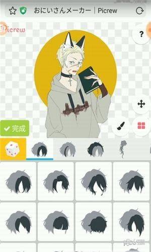 picrew捏脸官网版截图3