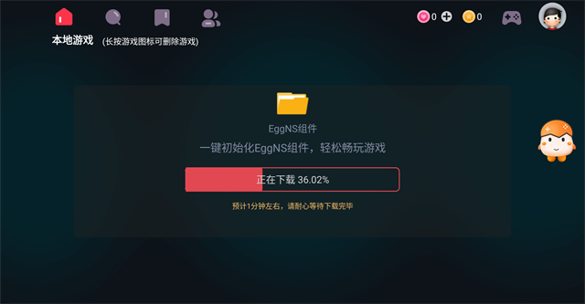 蛋蛋模拟器截图4