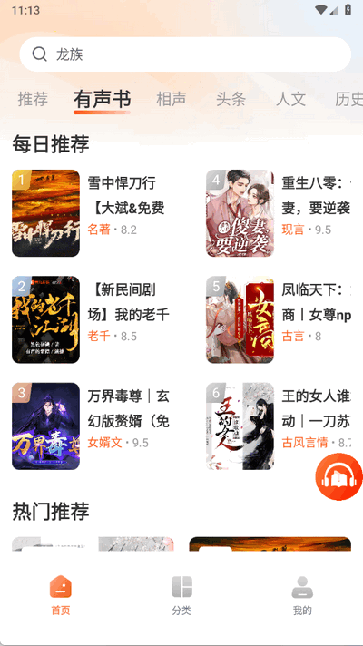 河马畅听截图2