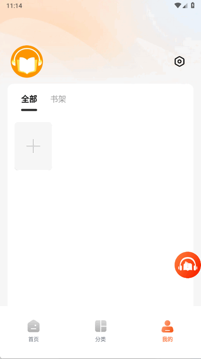 河马畅听截图3