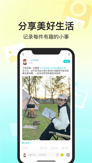 soul国际版最新版截图3