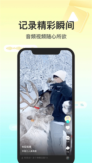 soul国际版最新版截图4