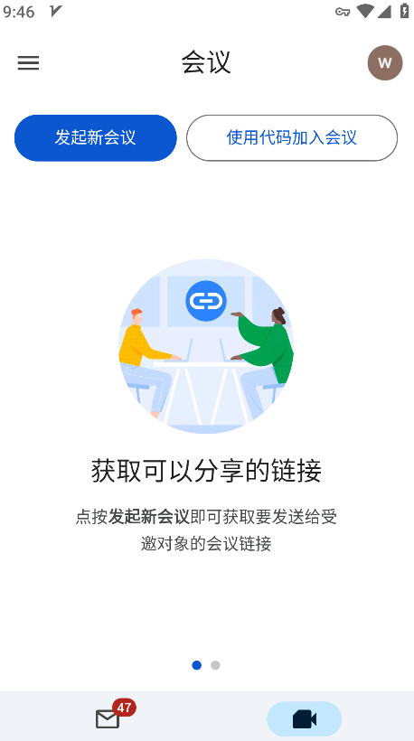 Gmail邮箱截图1
