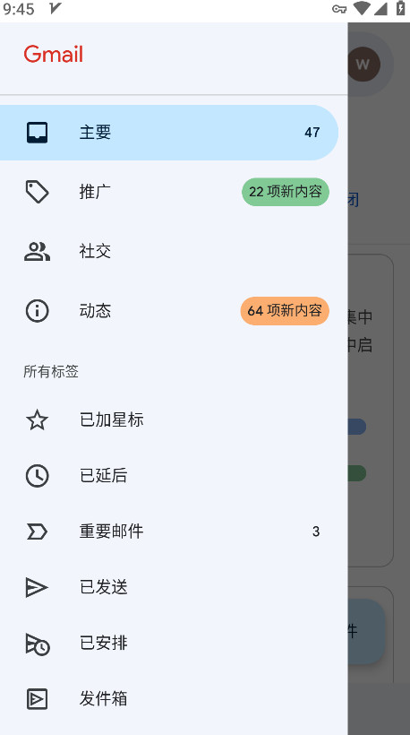 Gmail邮箱截图2