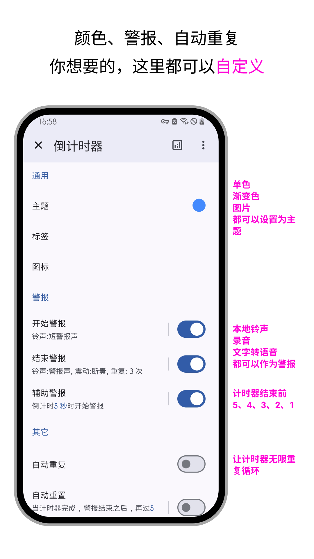 计时器倒计时手机版截图2