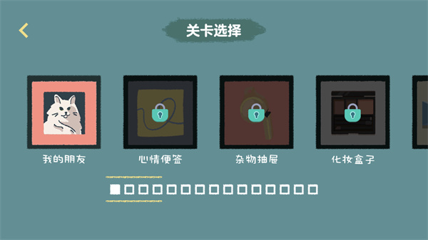 收纳达人游戏截图3